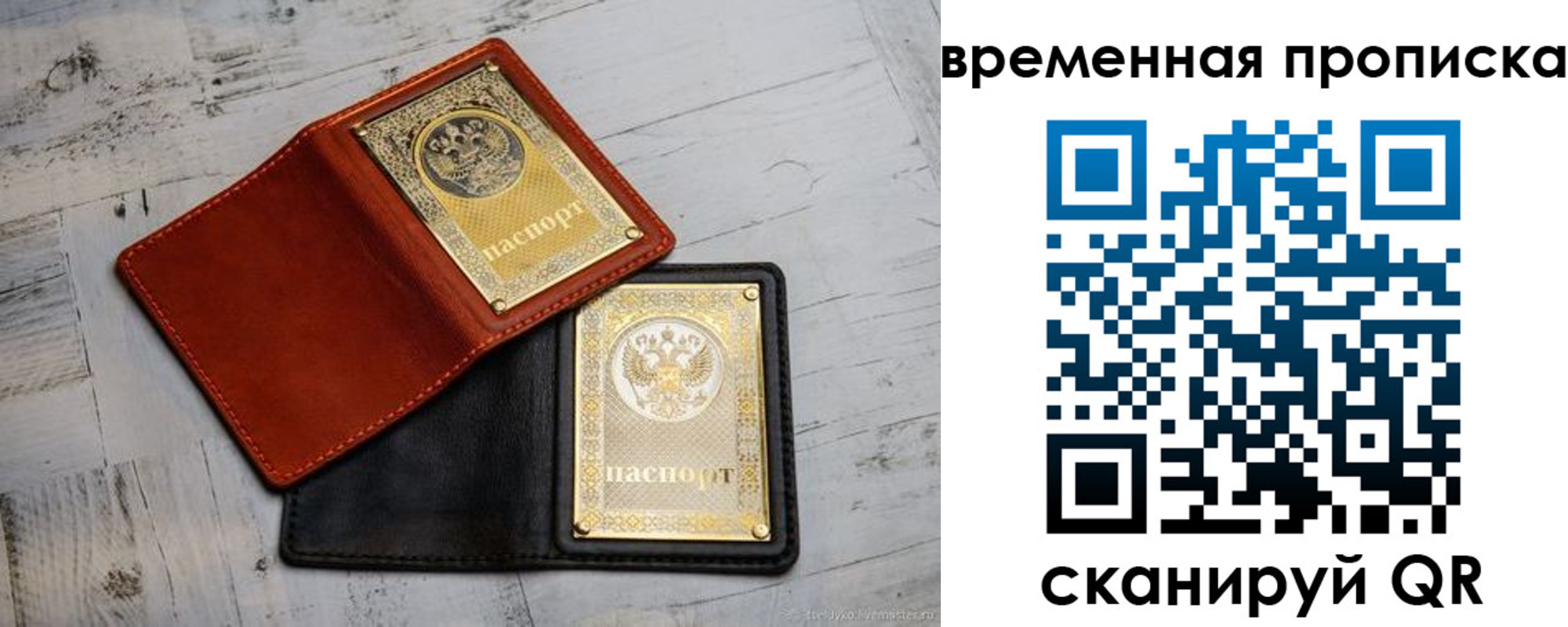прописка 2025 в Сясьстрое