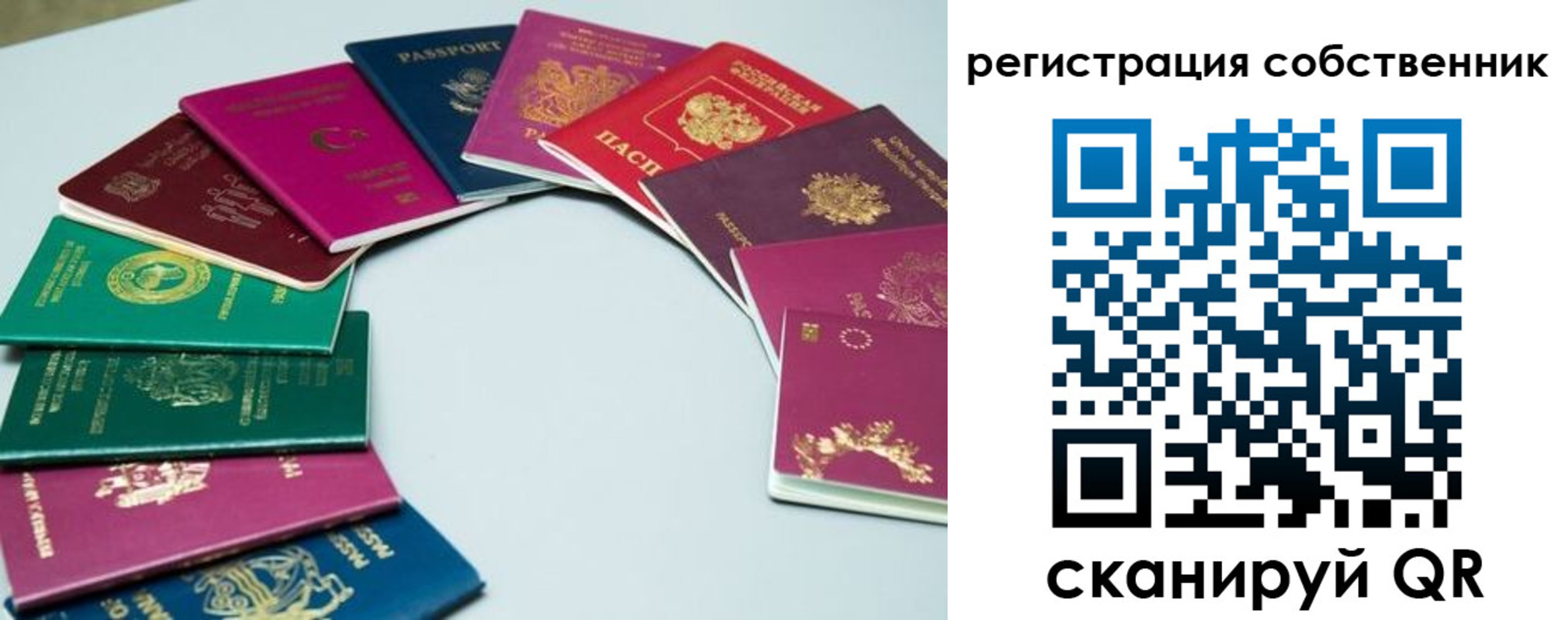 временная регистрация законно в Сясьстрое