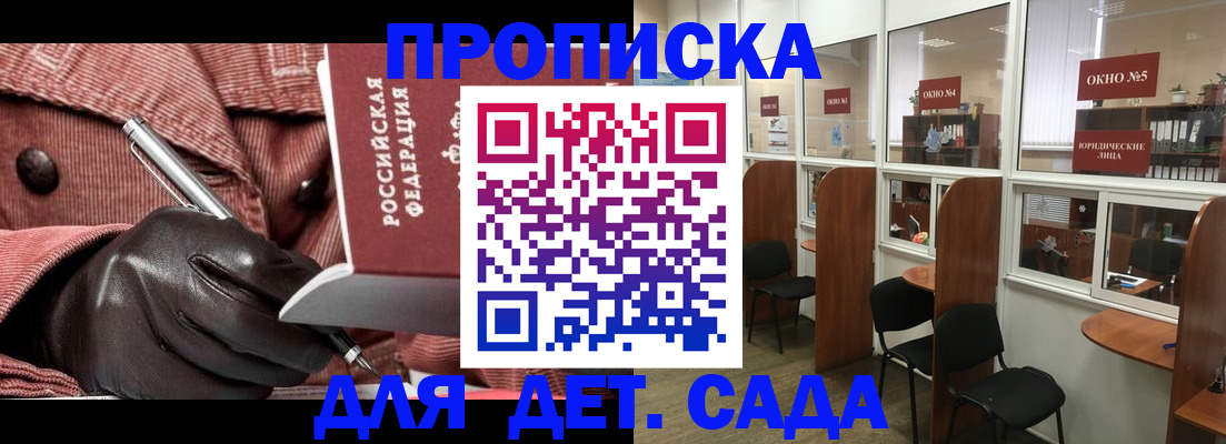 временная регистрация для всех в Сясьстрое