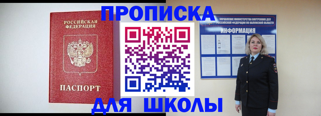 прописка от собственника в Сясьстрое