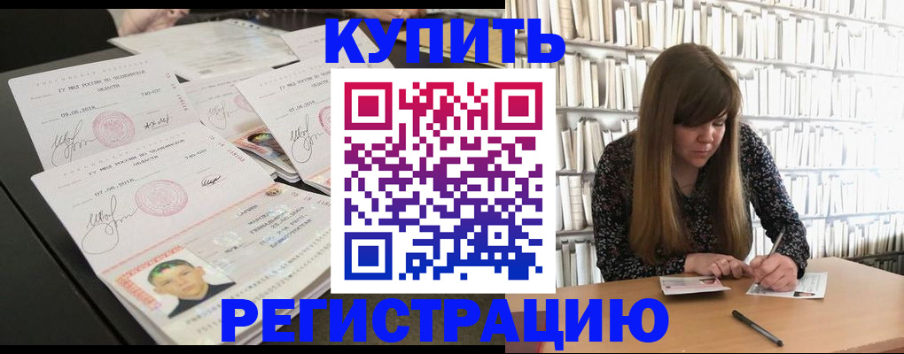 прописка 2025 в Сясьстрое