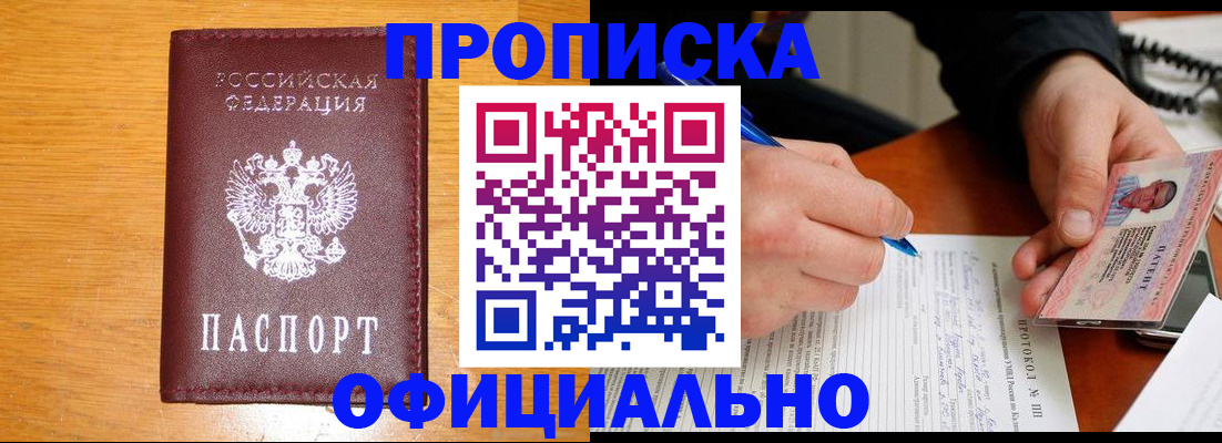 прописка для кредита в Сясьстрое